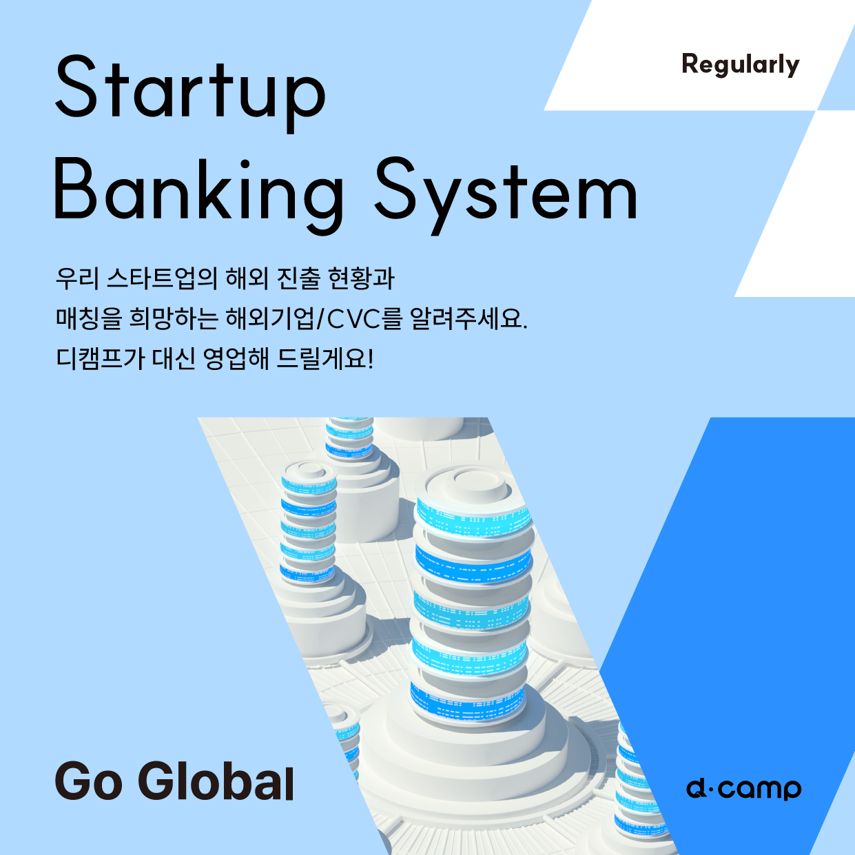 (상시 접수) 2024 Startup Banking System 의 웹포스터